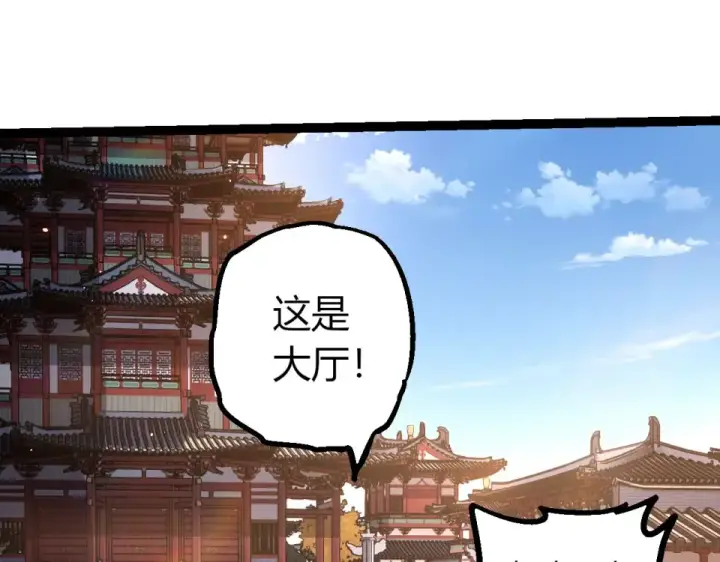 《从大树开始的进化》第466话 千亿进化点图30