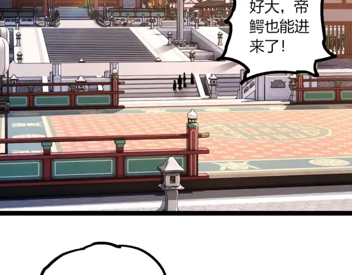 《从大树开始的进化》第466话 千亿进化点图31