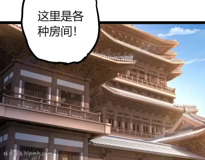 《从大树开始的进化》第466话 千亿进化点图32