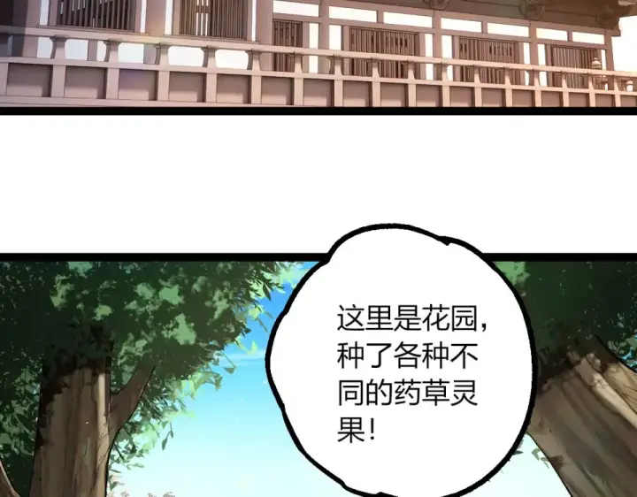 《从大树开始的进化》第466话 千亿进化点图33