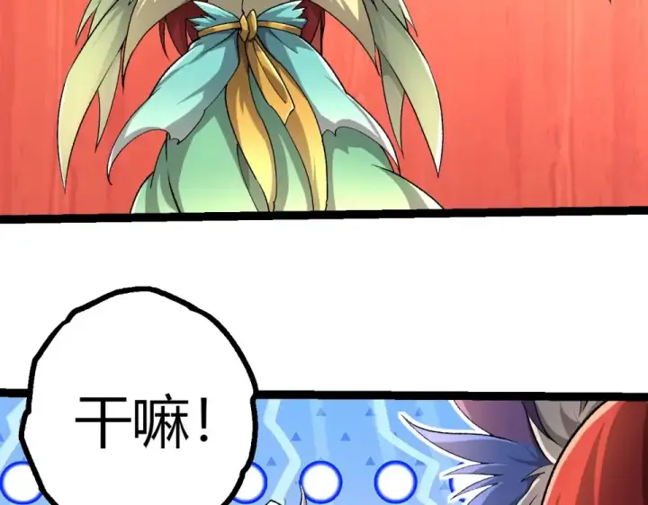《从大树开始的进化》第466话 千亿进化点图36