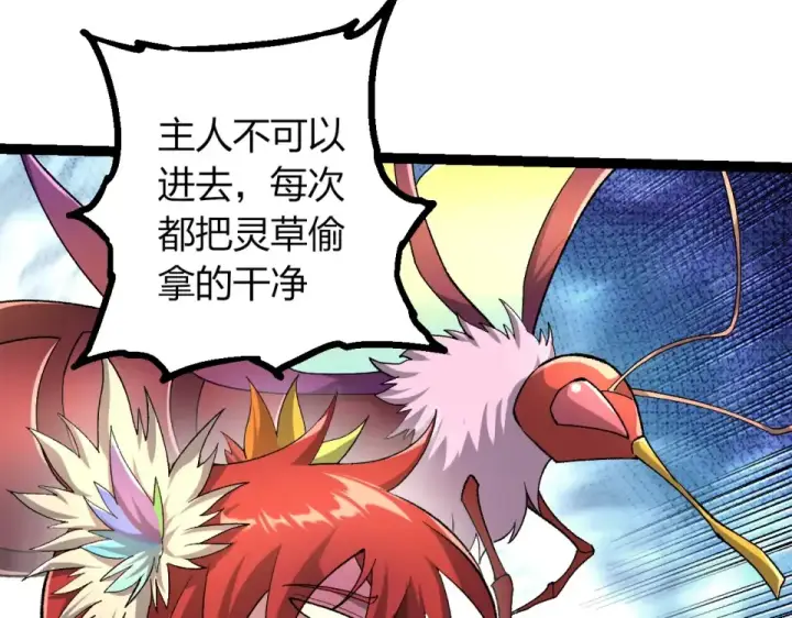 《从大树开始的进化》第466话 千亿进化点图38