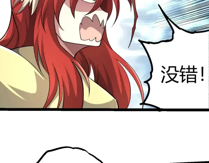 《从大树开始的进化》第466话 千亿进化点图39