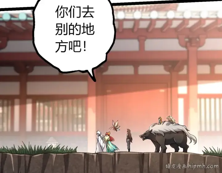 《从大树开始的进化》第466话 千亿进化点图40