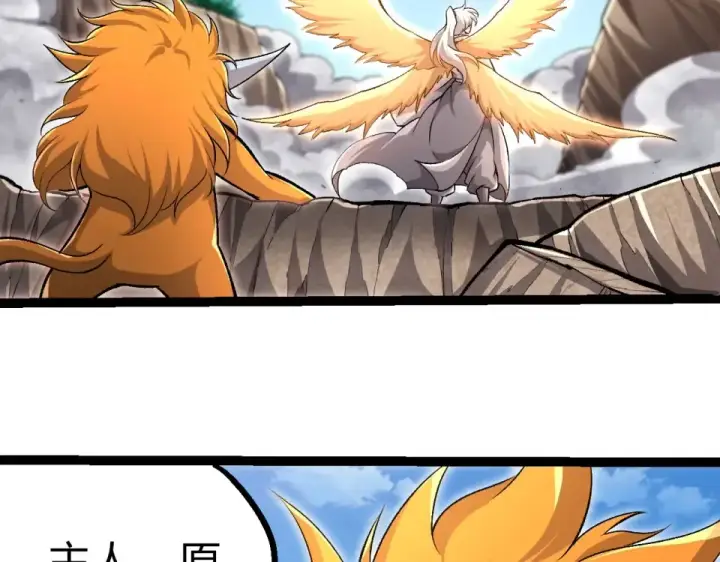 《从大树开始的进化》第466话 千亿进化点图6