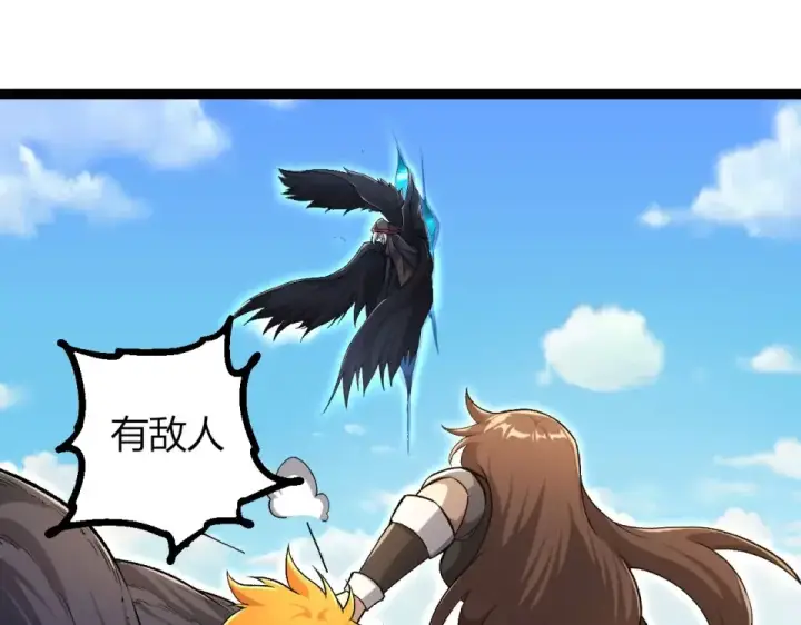 《从大树开始的进化》第466话 千亿进化点图65