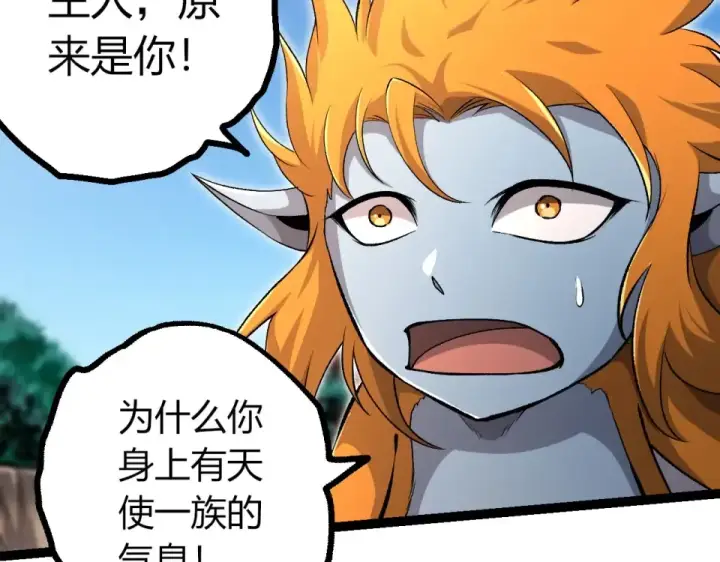 《从大树开始的进化》第466话 千亿进化点图7