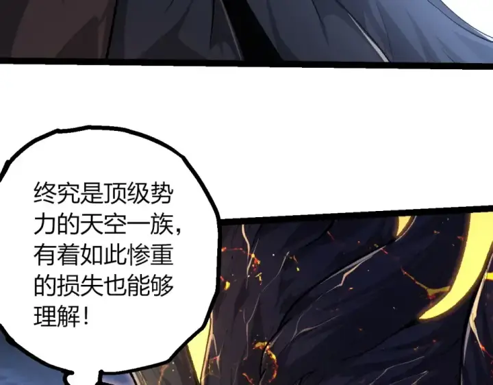 《从大树开始的进化》第466话 千亿进化点图71