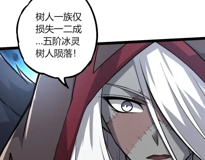 《从大树开始的进化》第466话 千亿进化点图73
