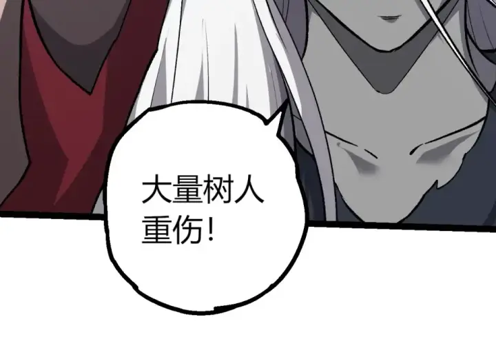 《从大树开始的进化》第466话 千亿进化点图74