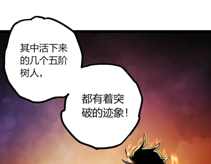 《从大树开始的进化》第466话 千亿进化点图75