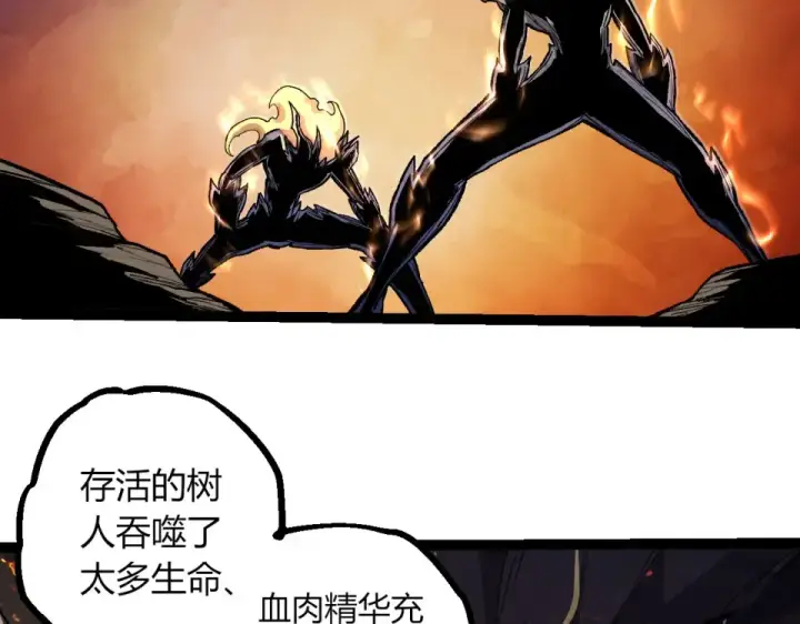 《从大树开始的进化》第466话 千亿进化点图76
