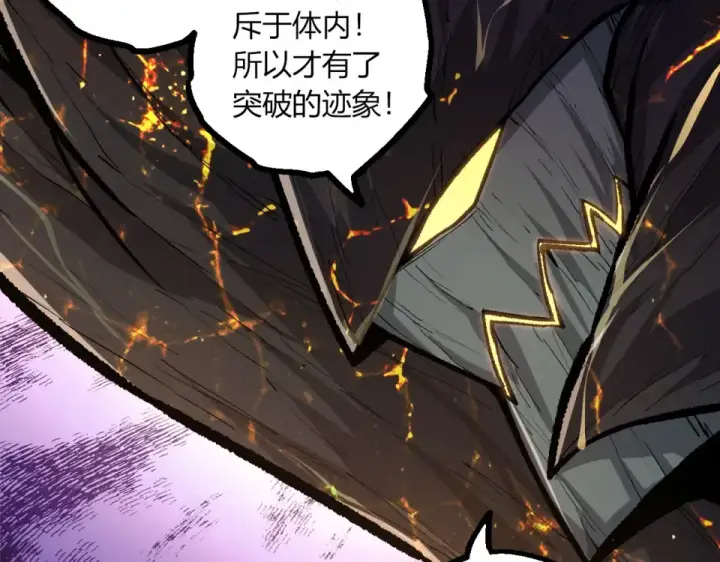 《从大树开始的进化》第466话 千亿进化点图77