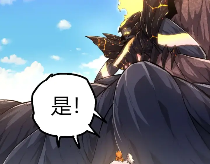 《从大树开始的进化》第466话 千亿进化点图82