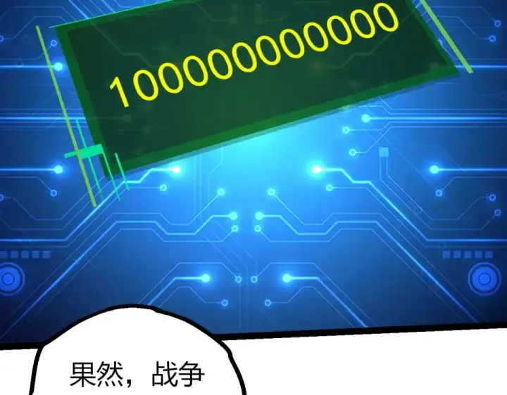 《从大树开始的进化》第466话 千亿进化点图87