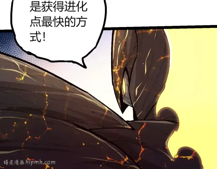 《从大树开始的进化》第466话 千亿进化点图88