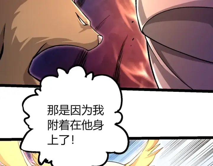 《从大树开始的进化》第466话 千亿进化点图9