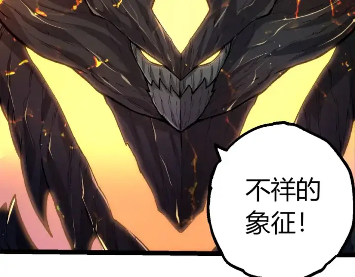 《从大树开始的进化》第466话 千亿进化点图90