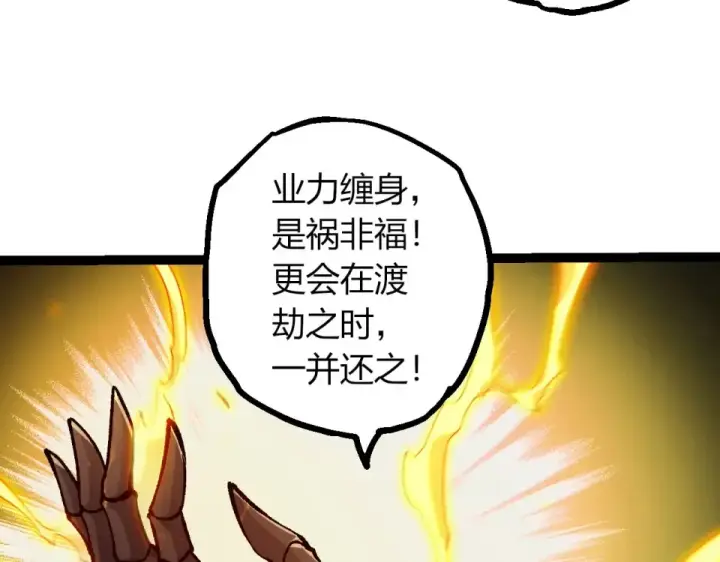 《从大树开始的进化》第466话 千亿进化点图91