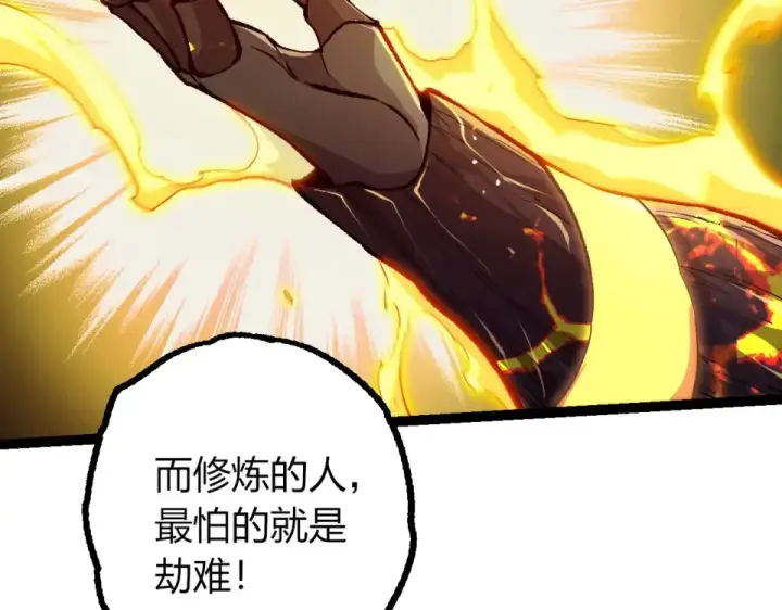 《从大树开始的进化》第466话 千亿进化点图92