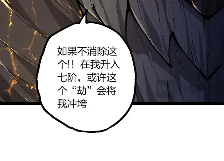 《从大树开始的进化》第466话 千亿进化点图94