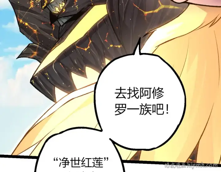 《从大树开始的进化》第466话 千亿进化点图96