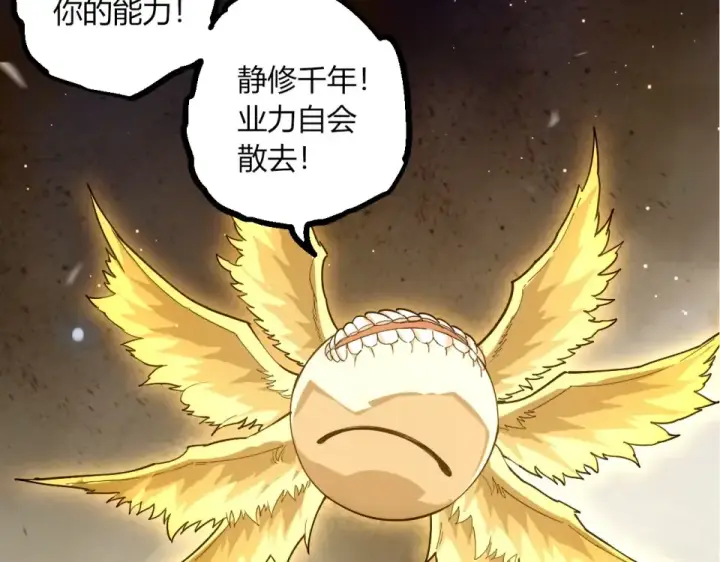 《从大树开始的进化》第467话 一气化三清第三重图10