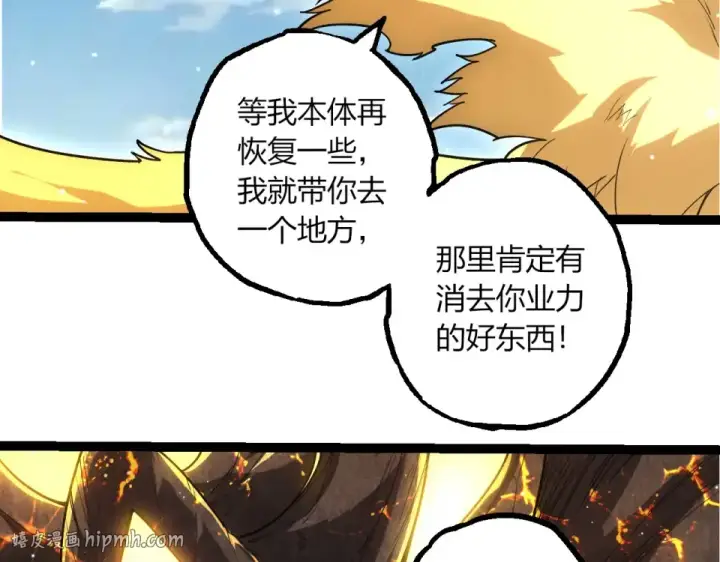 《从大树开始的进化》第467话 一气化三清第三重图16