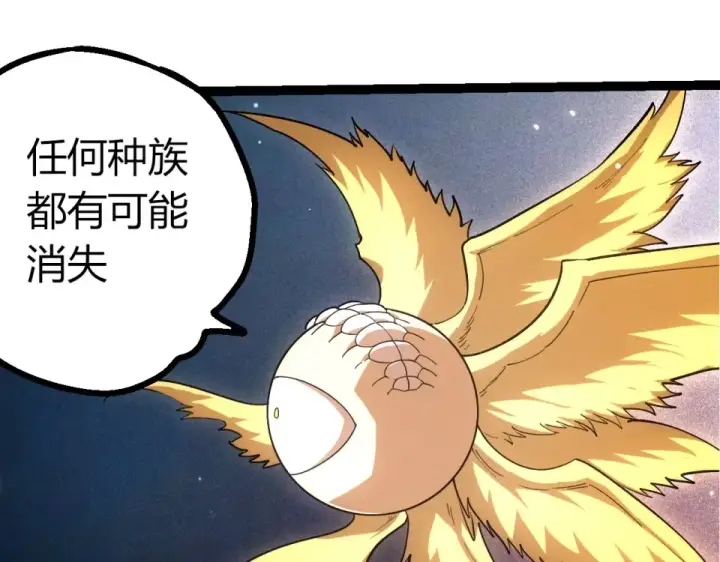 《从大树开始的进化》第467话 一气化三清第三重图20