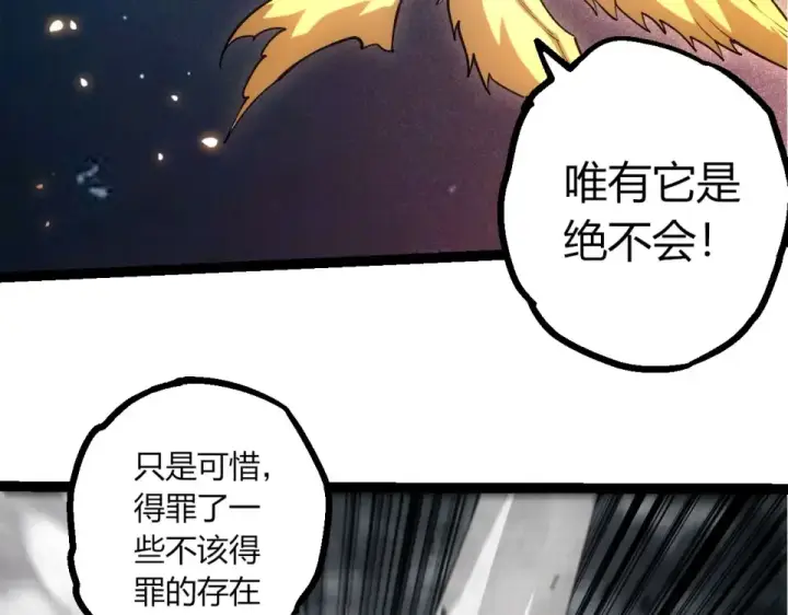 《从大树开始的进化》第467话 一气化三清第三重图21