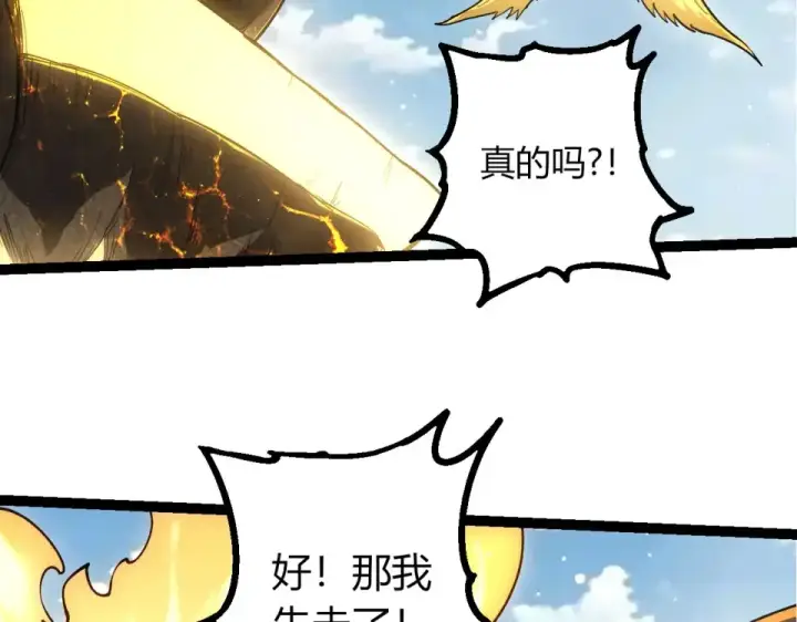 《从大树开始的进化》第467话 一气化三清第三重图26