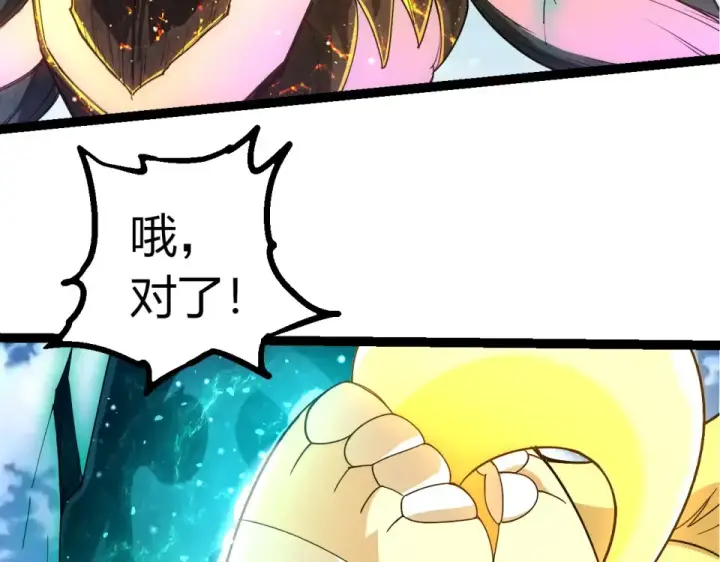 《从大树开始的进化》第467话 一气化三清第三重图28