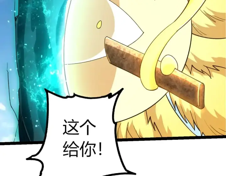 《从大树开始的进化》第467话 一气化三清第三重图29