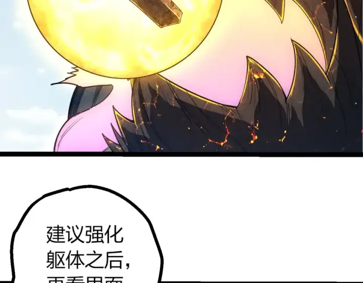 《从大树开始的进化》第467话 一气化三清第三重图36