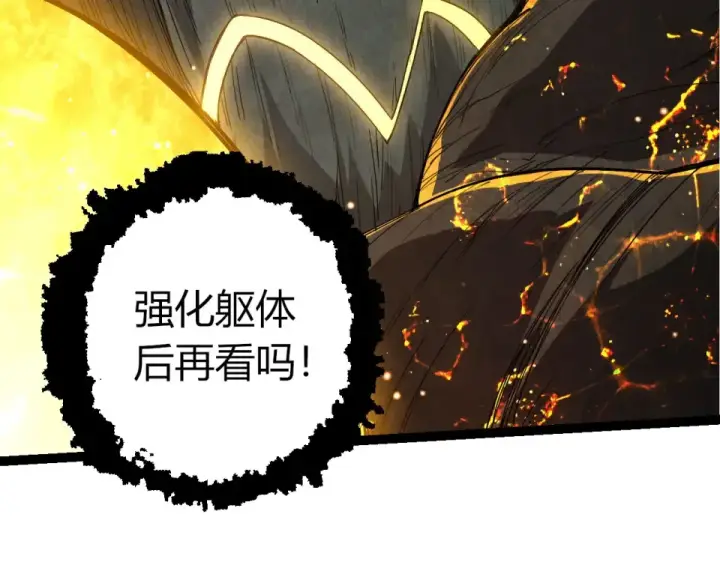 《从大树开始的进化》第467话 一气化三清第三重图39