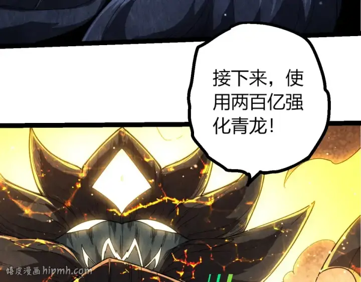 《从大树开始的进化》第467话 一气化三清第三重图48
