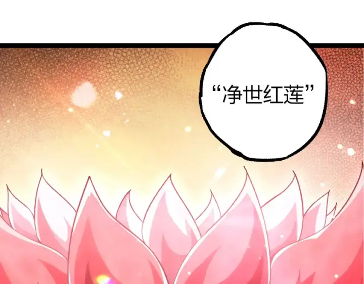 《从大树开始的进化》第467话 一气化三清第三重图5