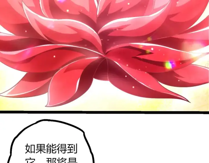 《从大树开始的进化》第467话 一气化三清第三重图6