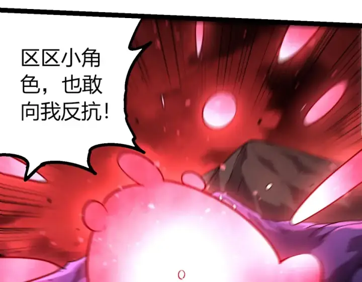 《从大树开始的进化》第467话 一气化三清第三重图60