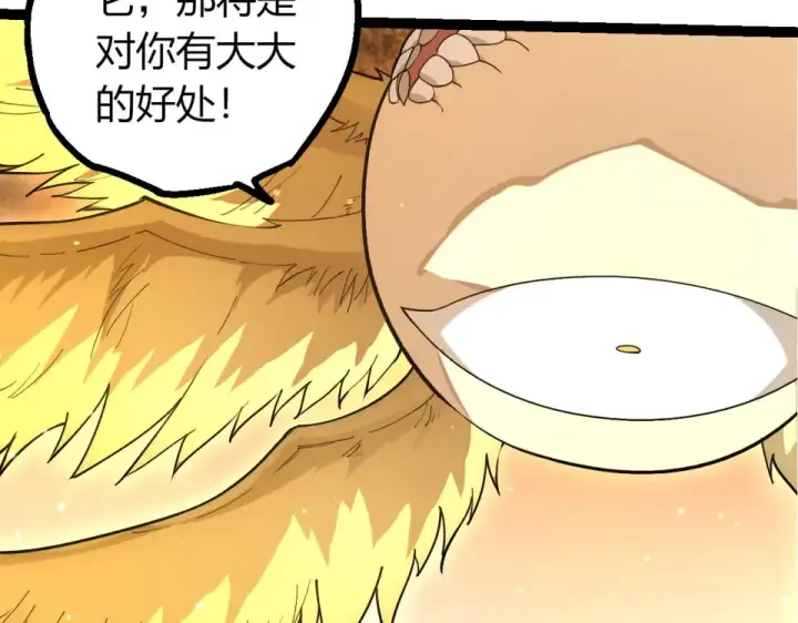 《从大树开始的进化》第467话 一气化三清第三重图7
