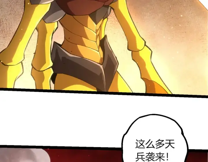 《从大树开始的进化》第467话 一气化三清第三重图76