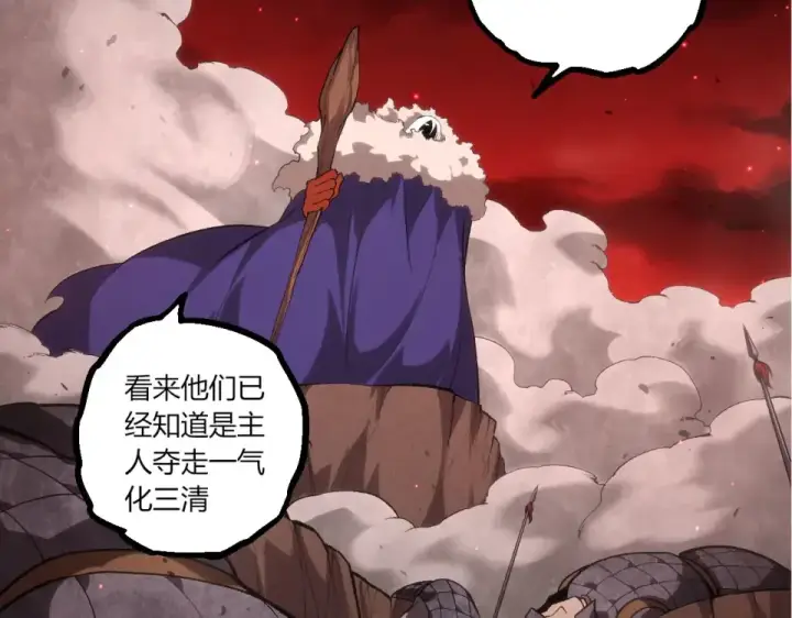 《从大树开始的进化》第467话 一气化三清第三重图77
