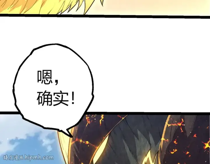 《从大树开始的进化》第467话 一气化三清第三重图8