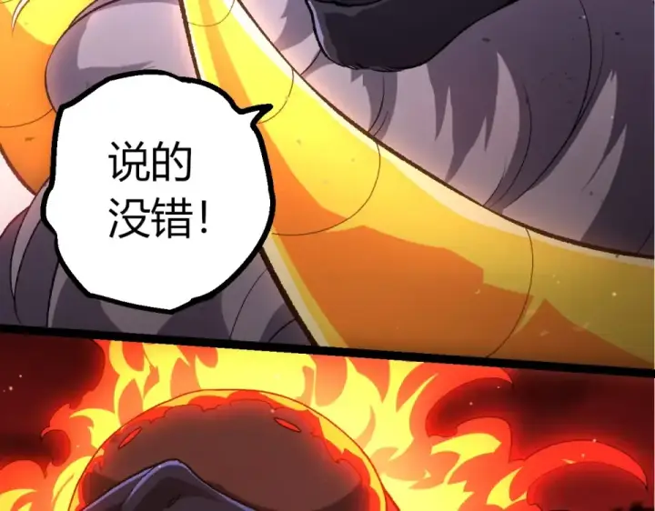 《从大树开始的进化》第467话 一气化三清第三重图92