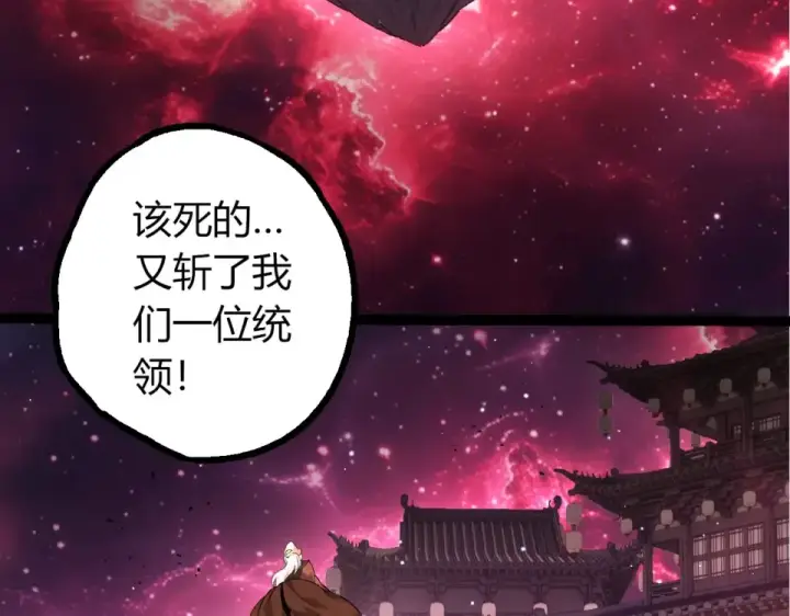 《从大树开始的进化》第467话 一气化三清第三重图98