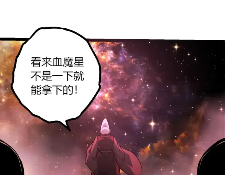 《从大树开始的进化》第468话 冲击七阶图20