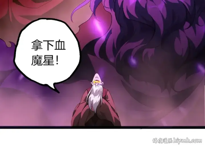 《从大树开始的进化》第468话 冲击七阶图24