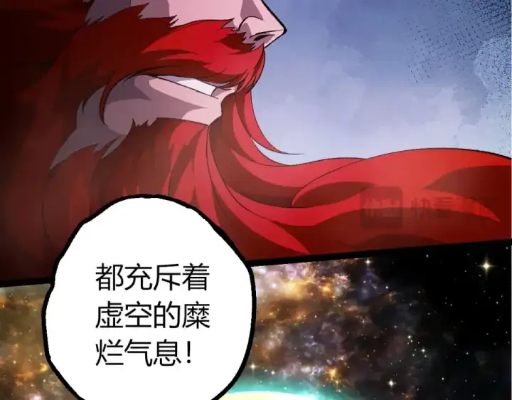 《从大树开始的进化》第468话 冲击七阶图29