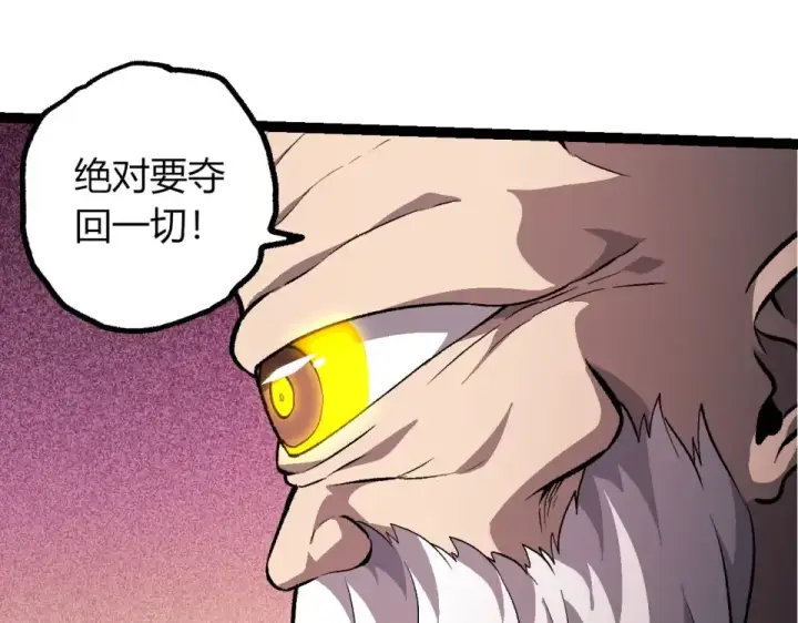 《从大树开始的进化》第468话 冲击七阶图35