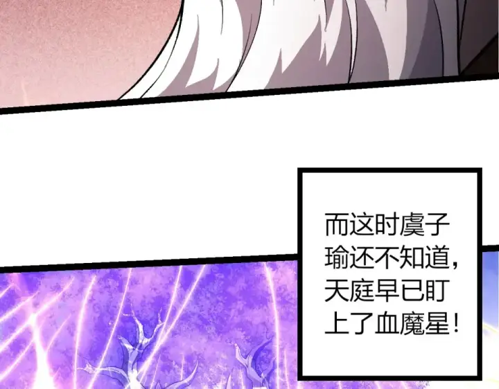 《从大树开始的进化》第468话 冲击七阶图36